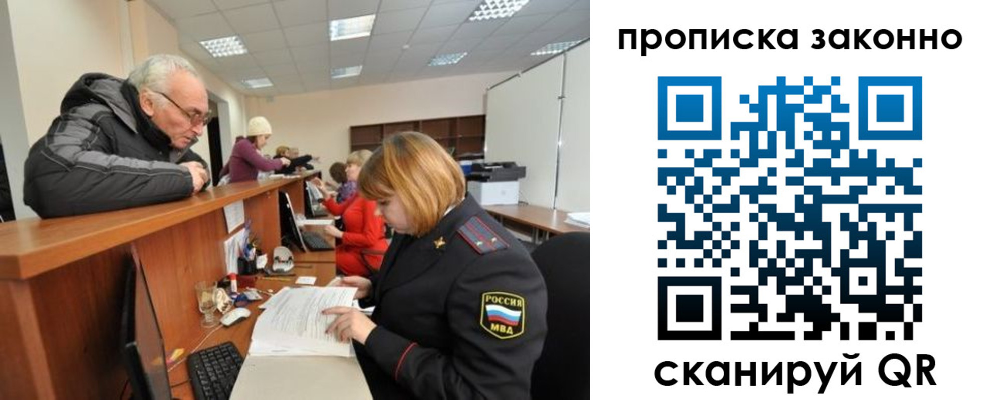 миграционный учет в Гвардейске