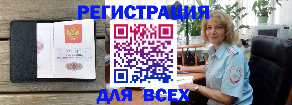 временная регистрация в Гвардейске
